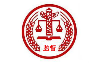 專項整治系列評論之一：堅決斬斷伸向工程建設(shè)、礦產(chǎn)開發(fā)領(lǐng)域的權(quán)力黑手